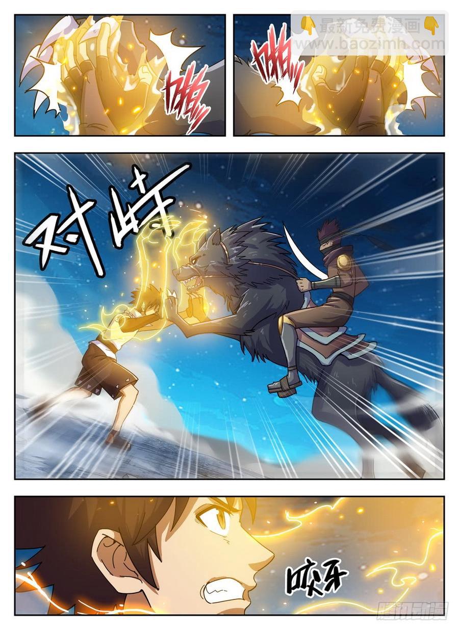 214 腿玩一年-第220话