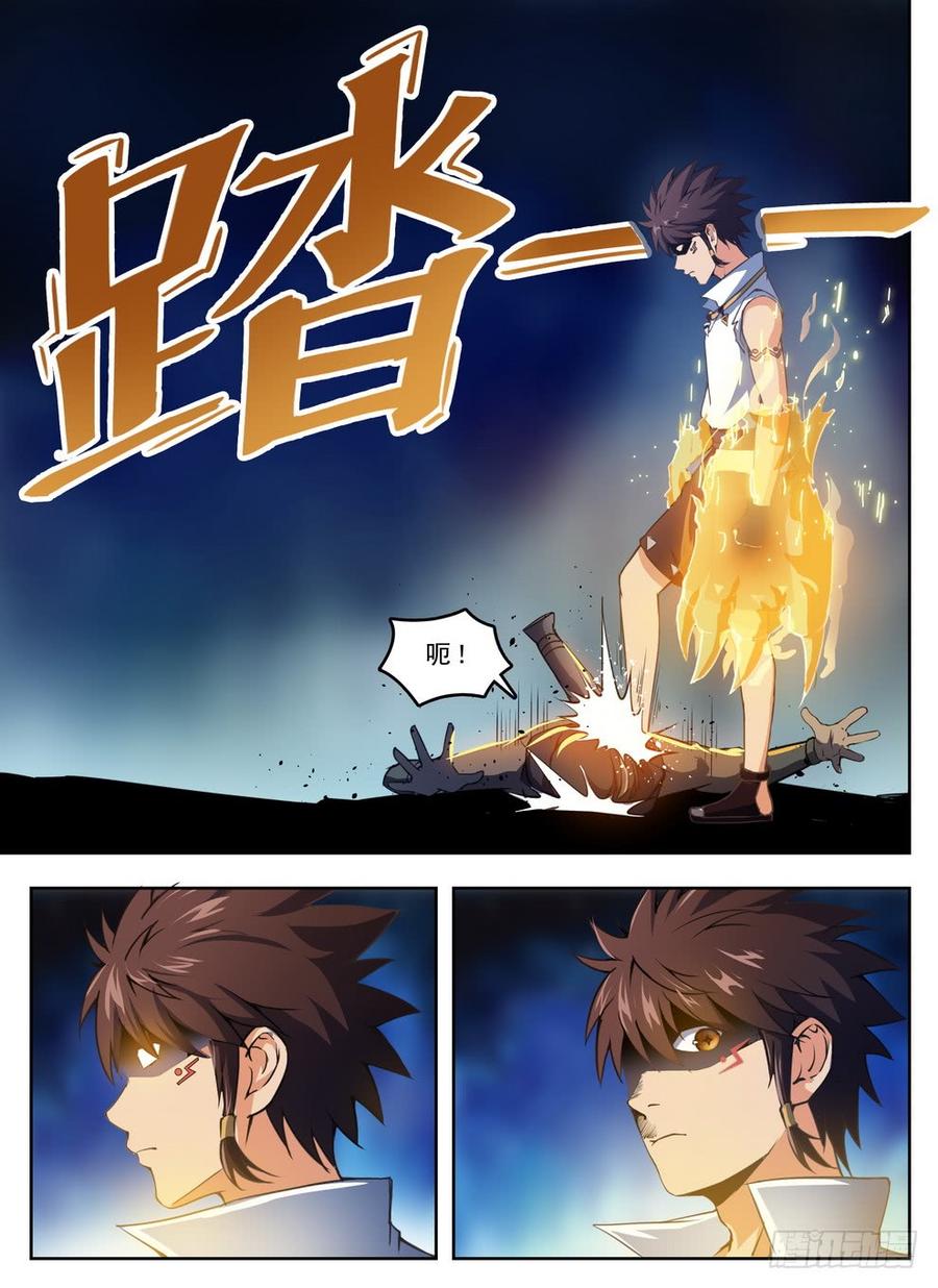 214 腿玩一年-第220话
