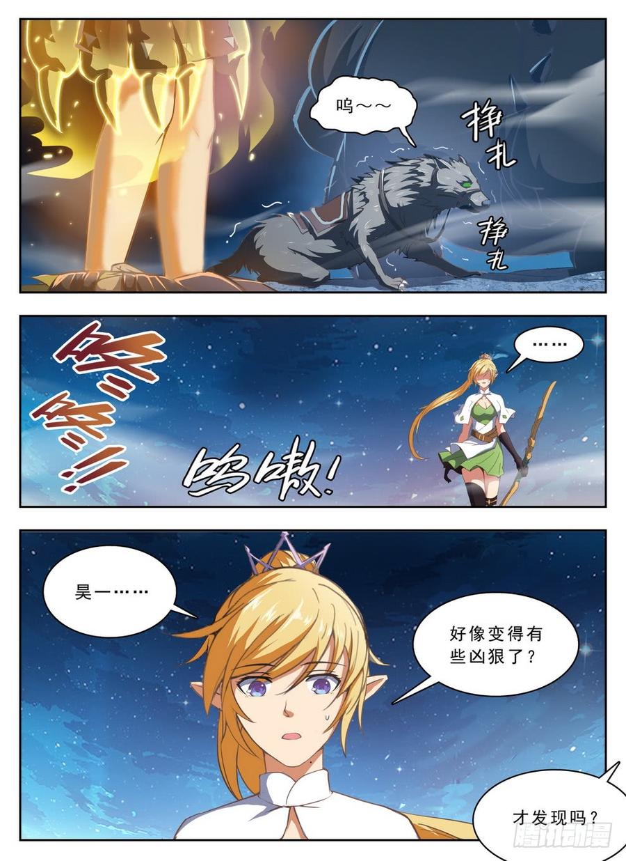 214 腿玩一年-第220话