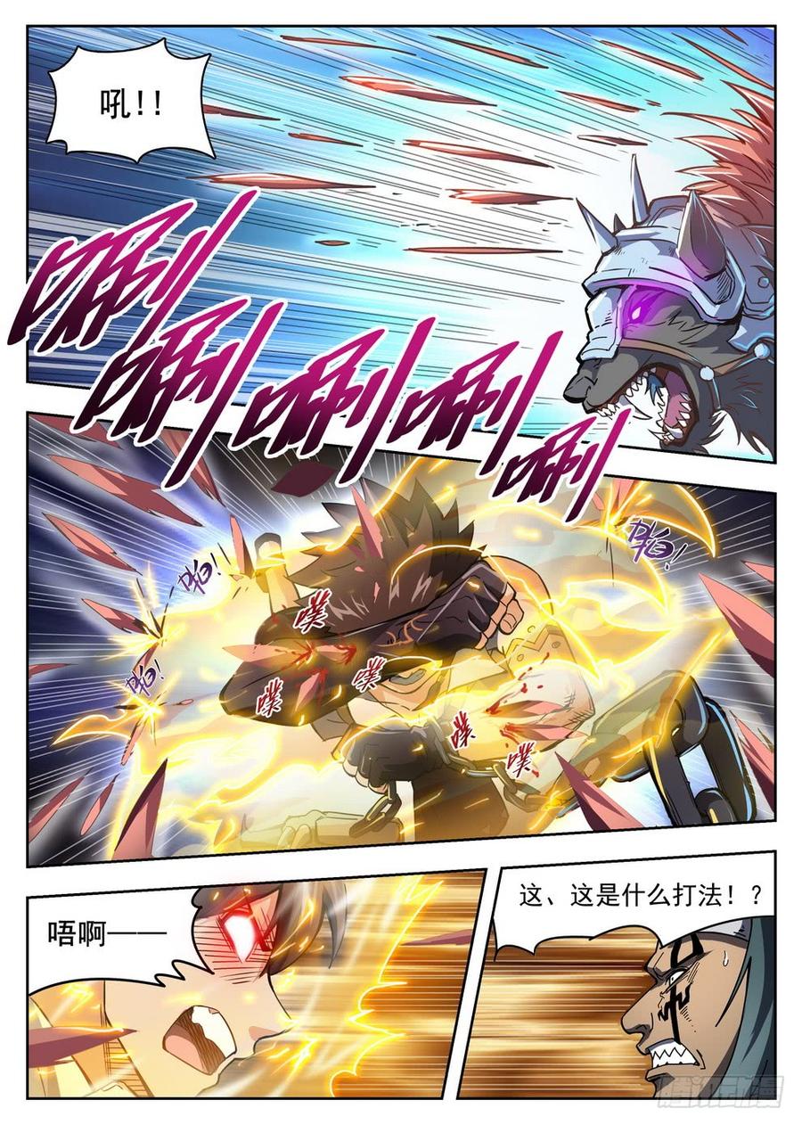 216 头槌暴击-第222话