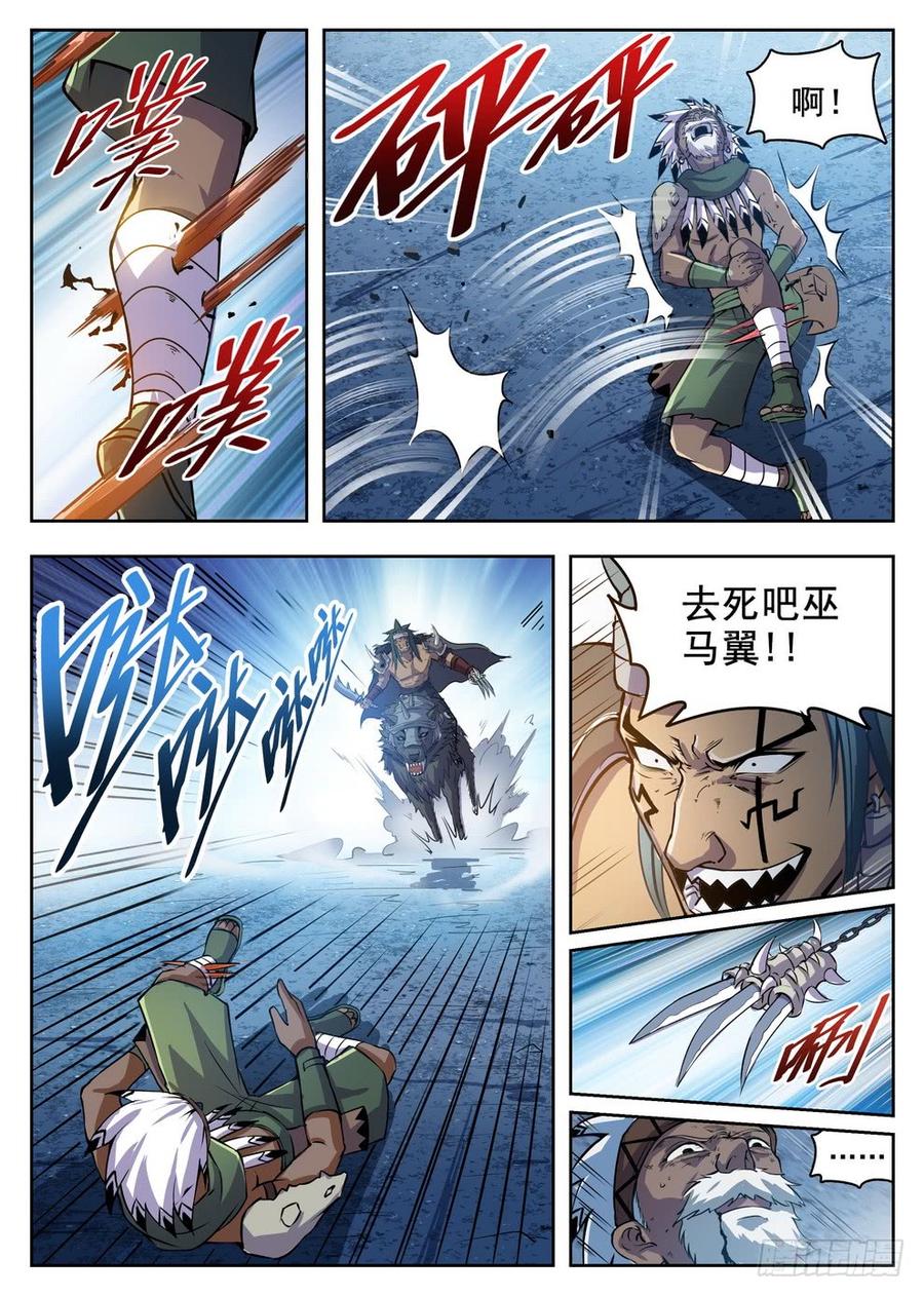 216 头槌暴击-第222话