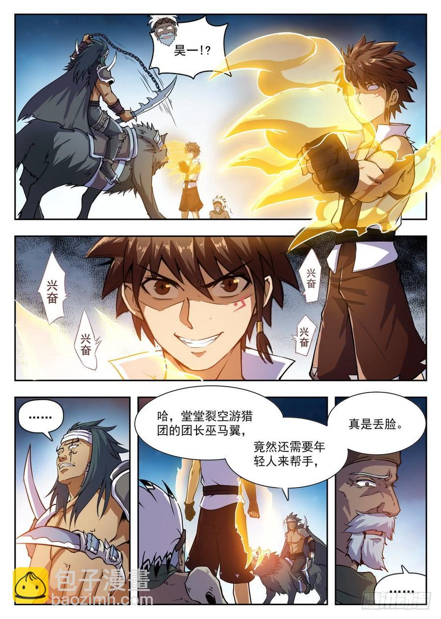216 头槌暴击-第222话