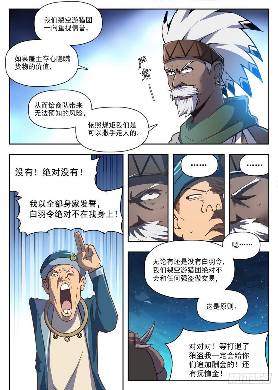 218 爆炸浆果-第224话