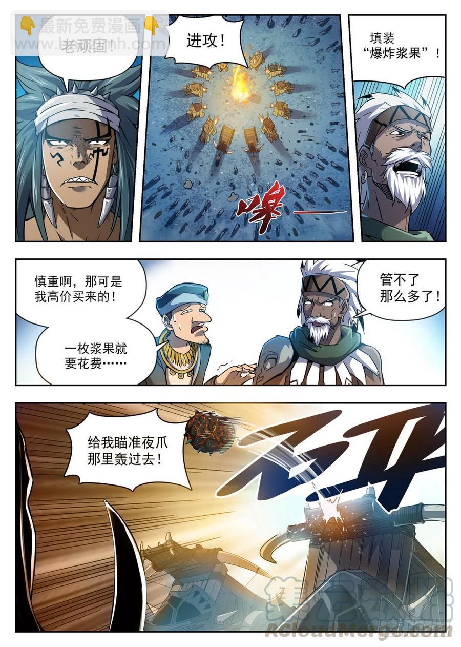 218 爆炸浆果-第224话
