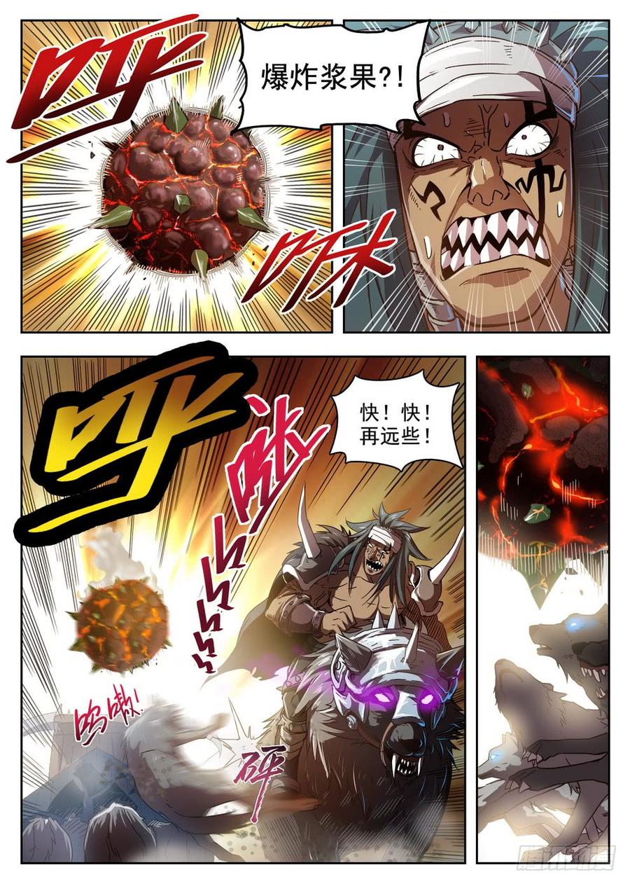 218 爆炸浆果-第224话