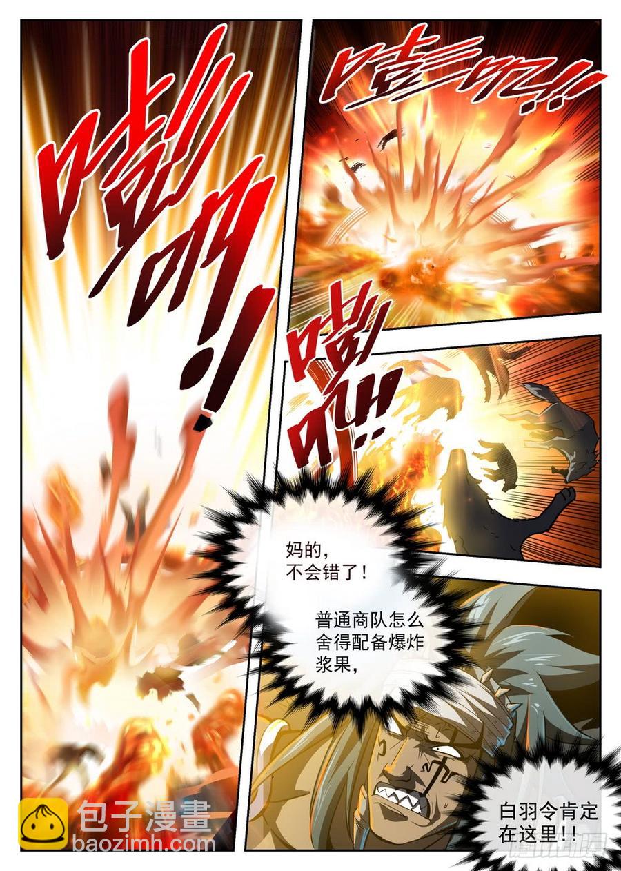 218 爆炸浆果-第224话