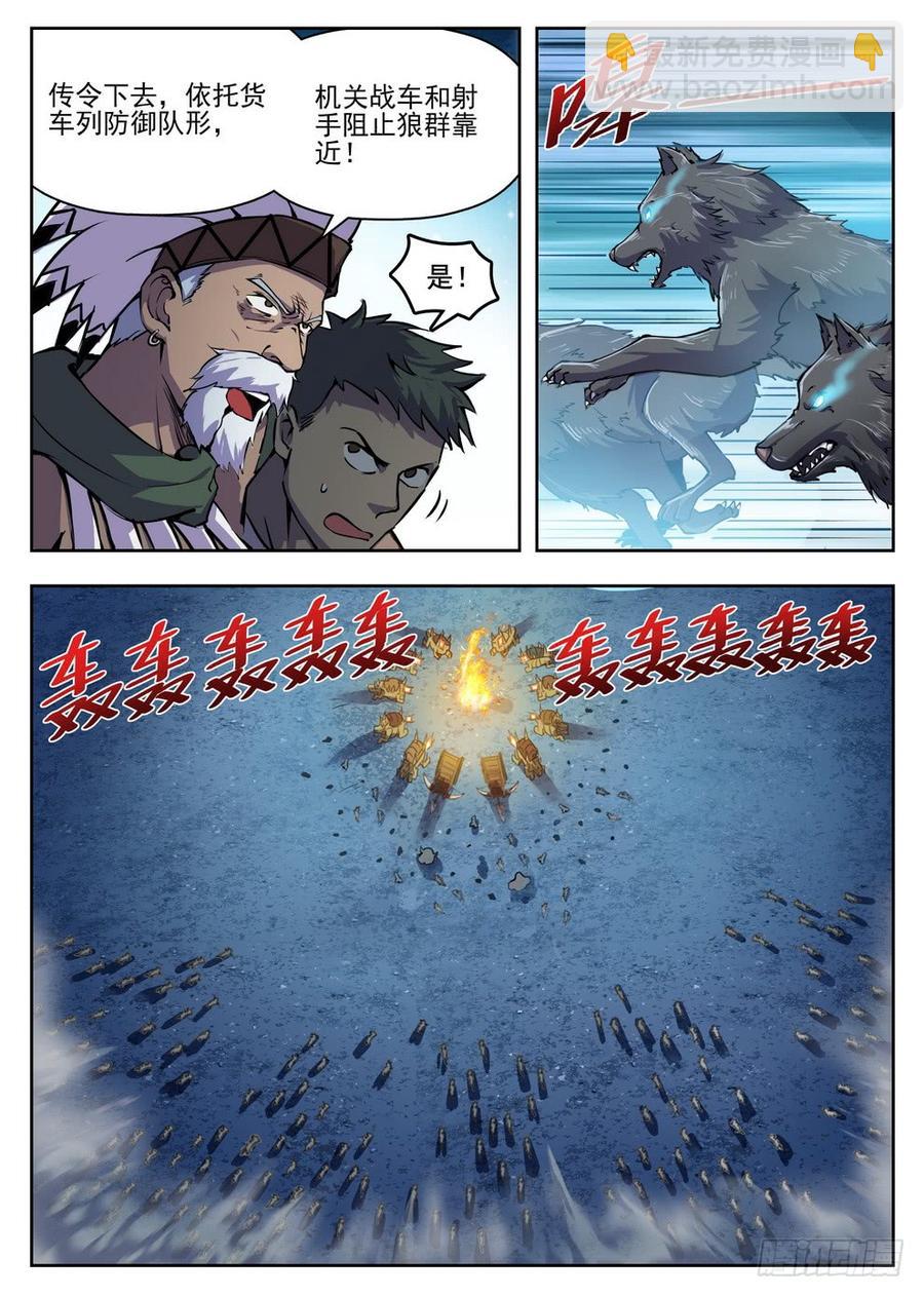 218 爆炸浆果-第224话