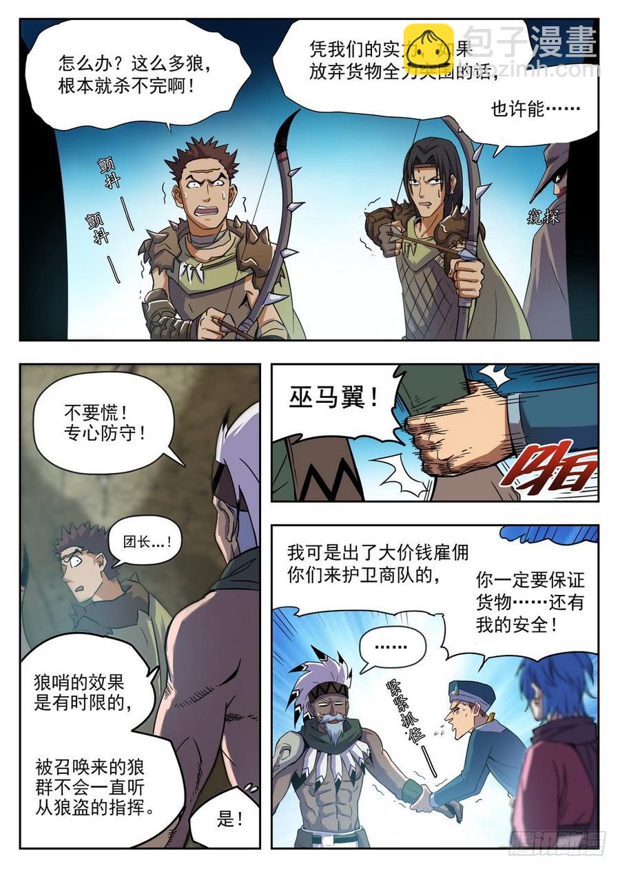 218 爆炸浆果-第224话
