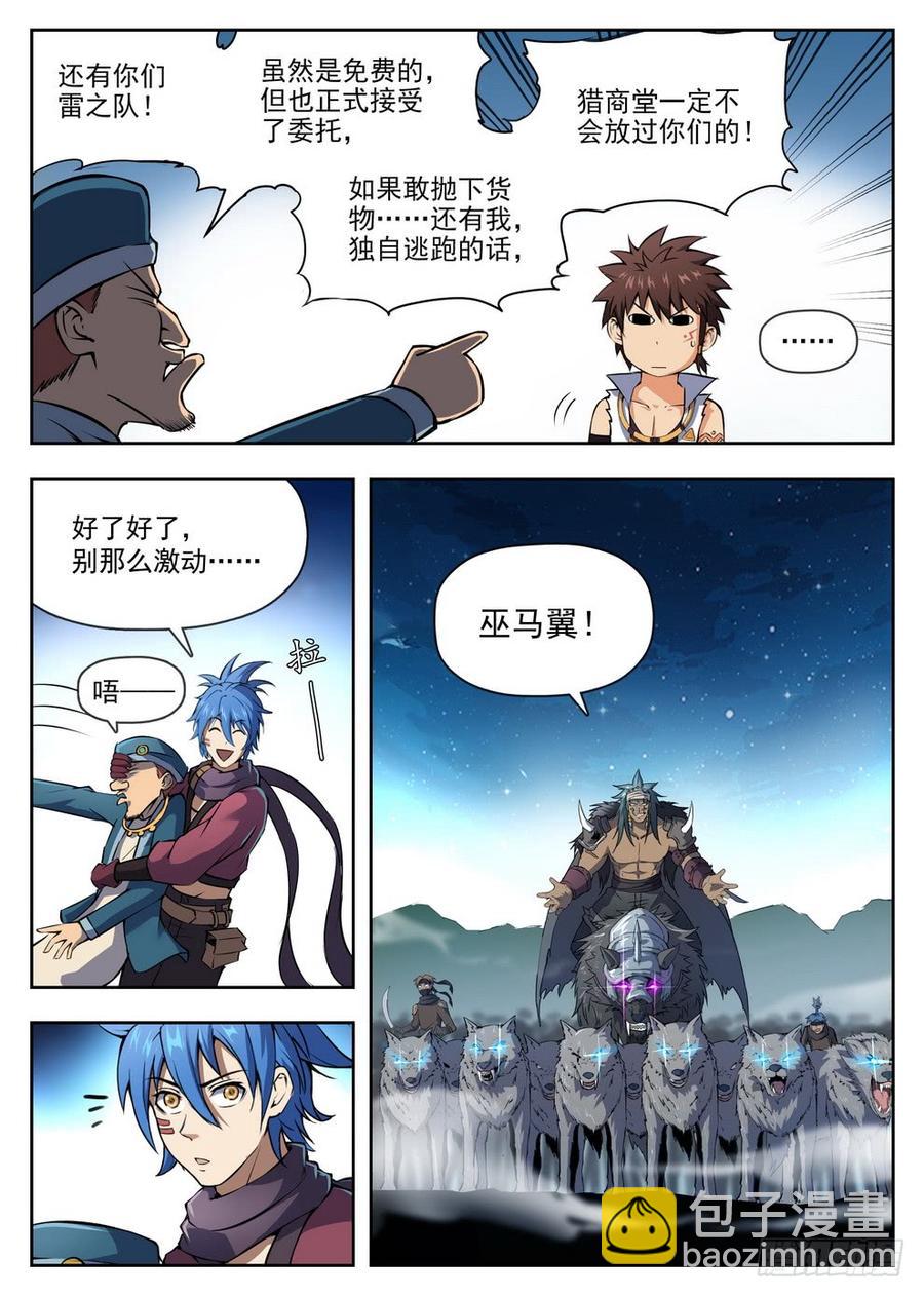 218 爆炸浆果-第224话