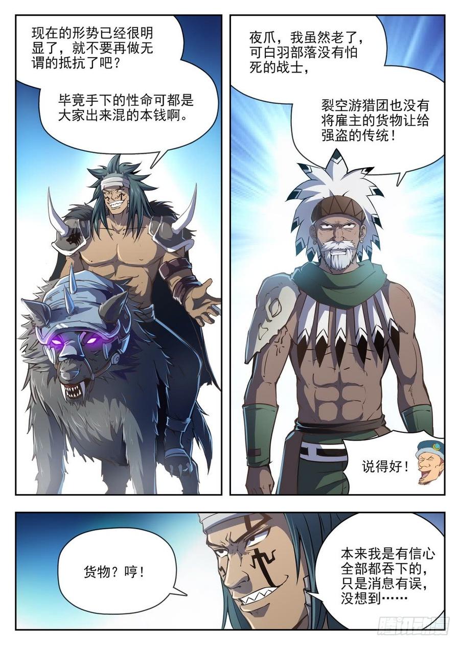 218 爆炸浆果-第224话