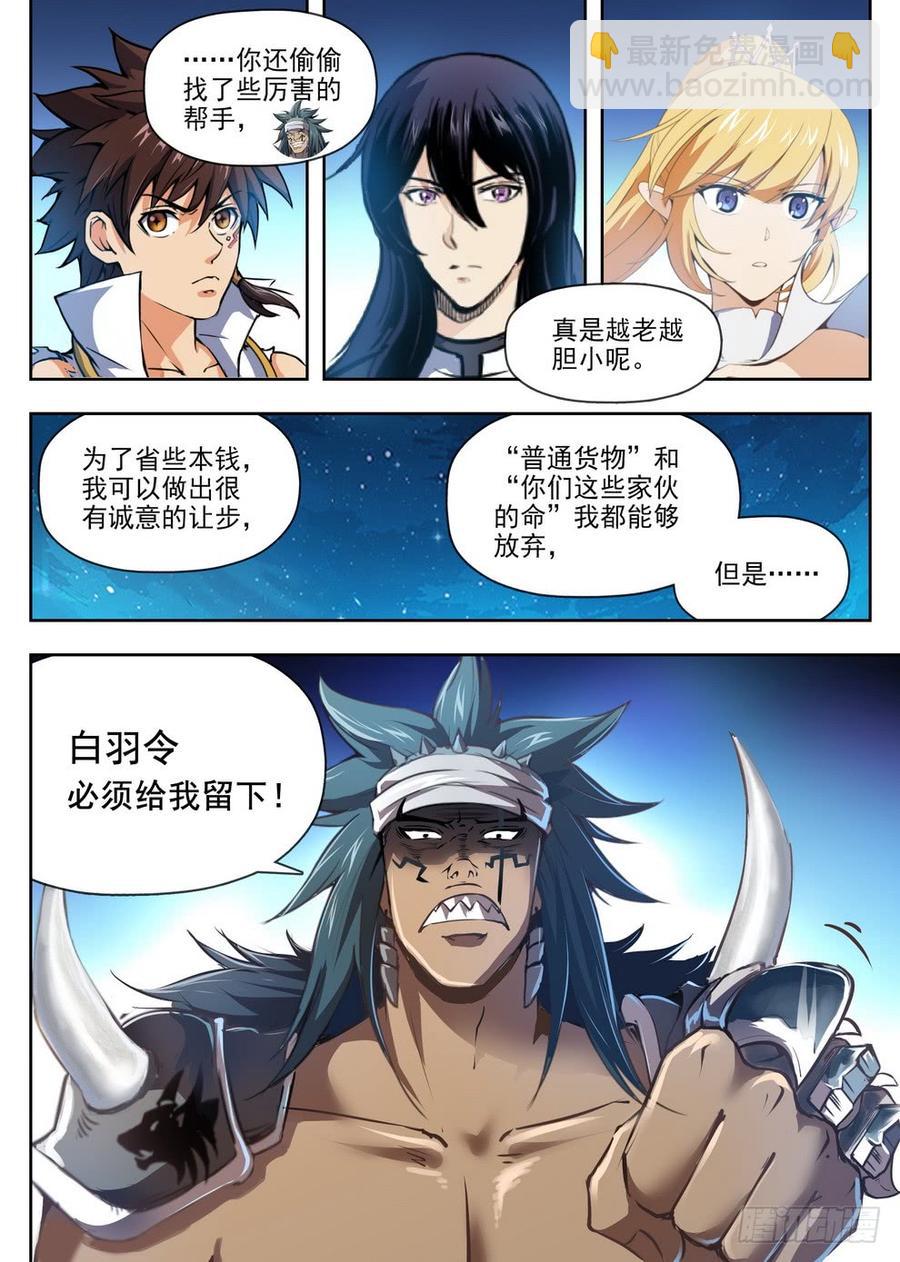 218 爆炸浆果-第224话