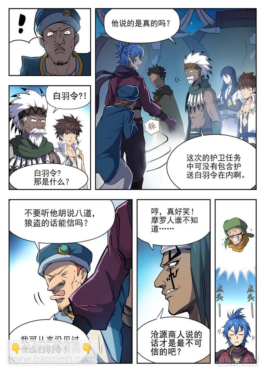 218 爆炸浆果-第224话