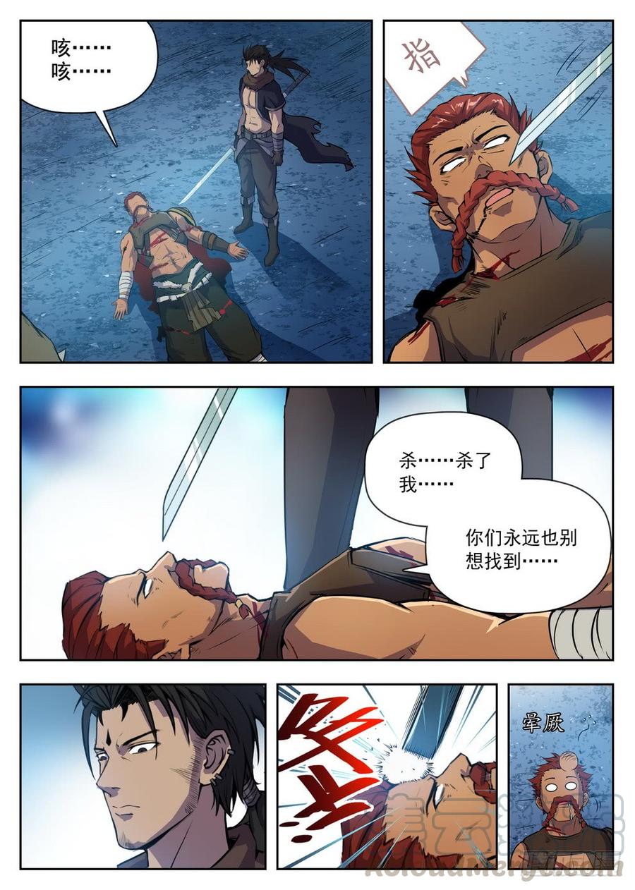 220 别小看我-第226话