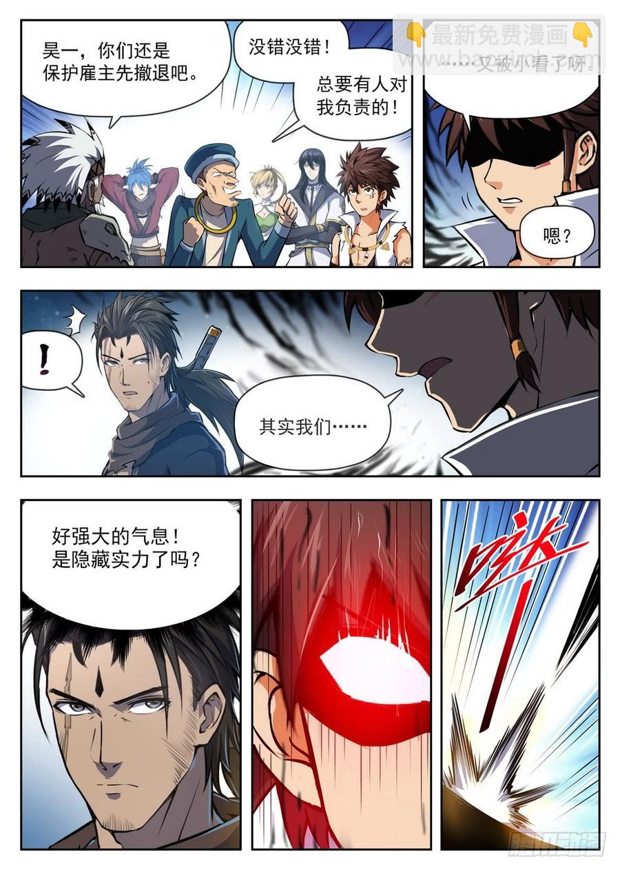 220 别小看我-第226话