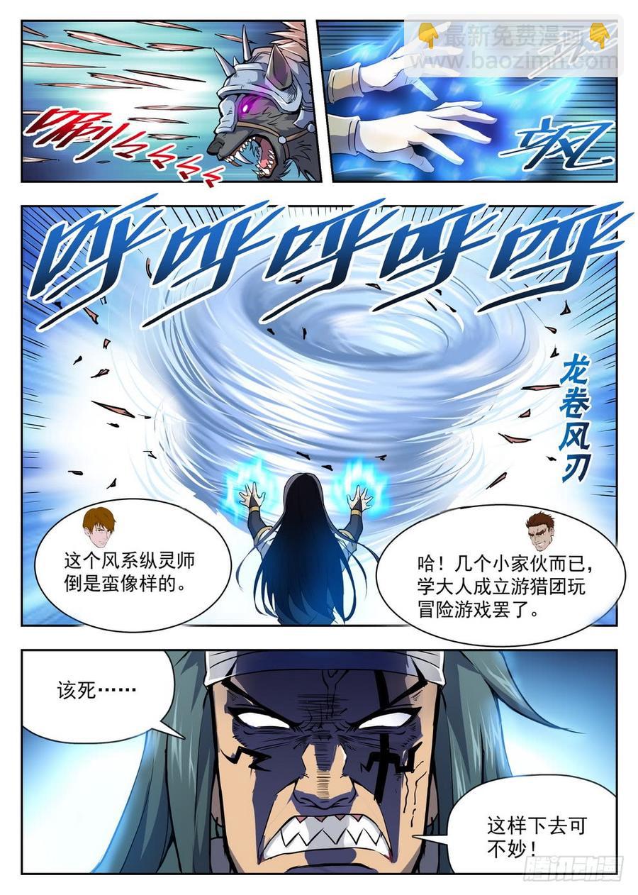 220 别小看我-第226话