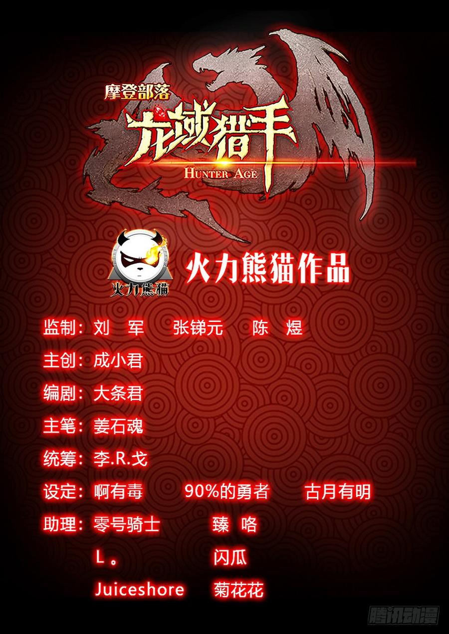 220 别小看我-第226话