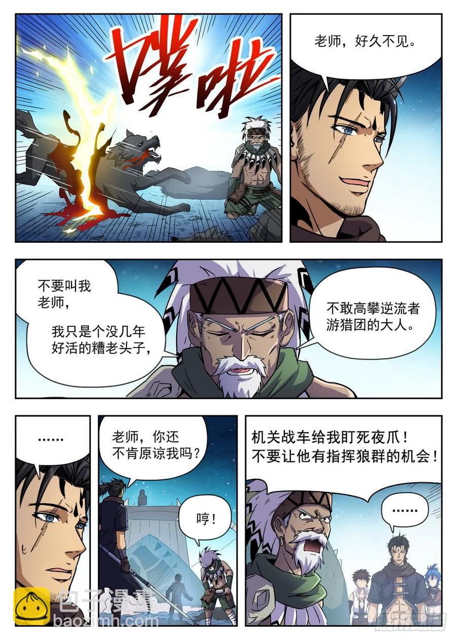 220 别小看我-第226话