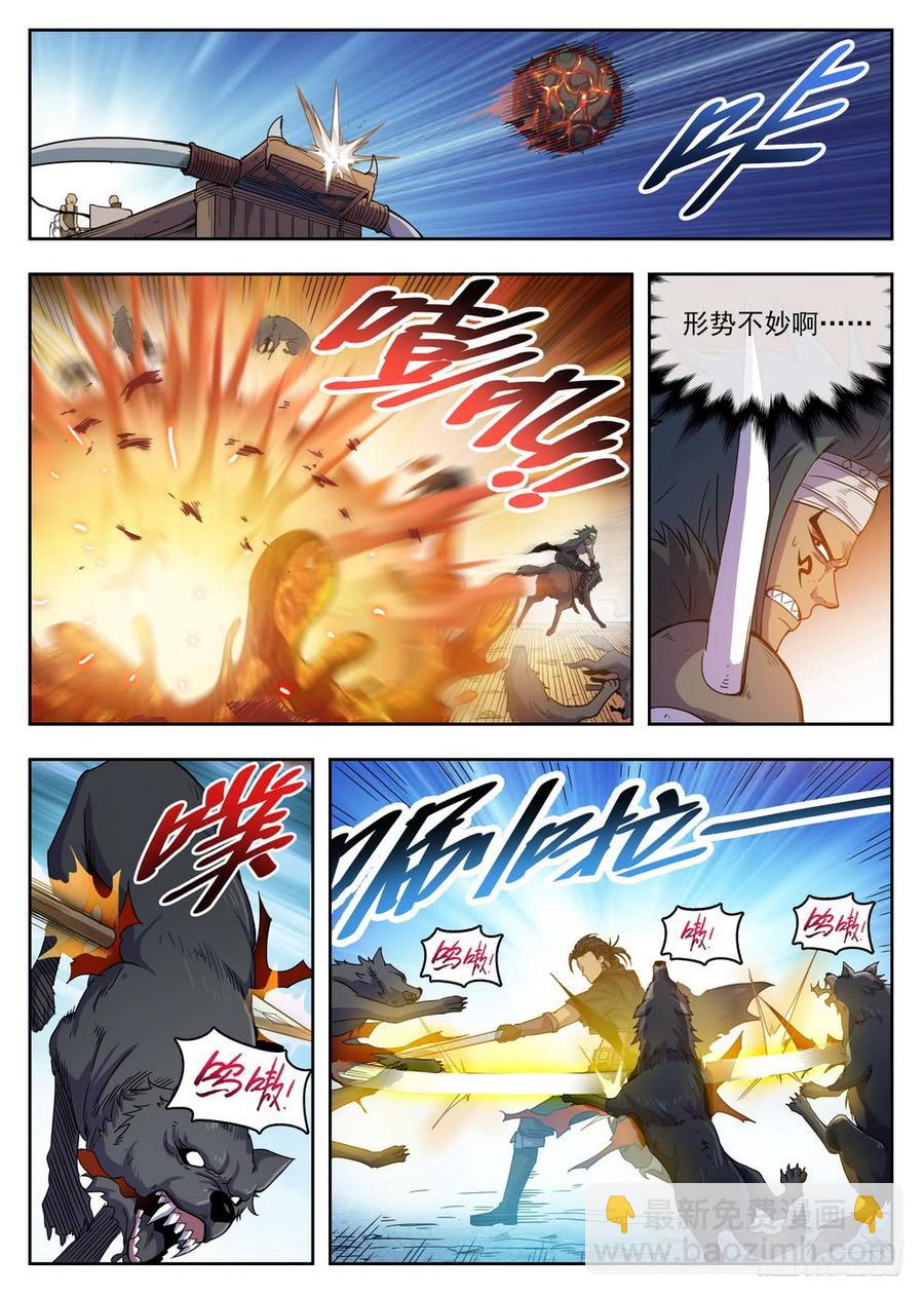 220 别小看我-第226话