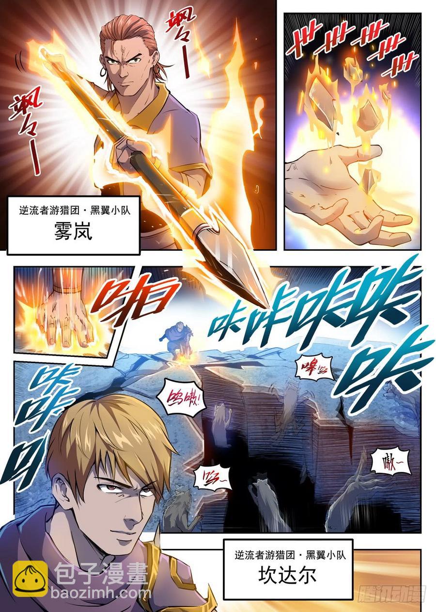 220 别小看我-第226话