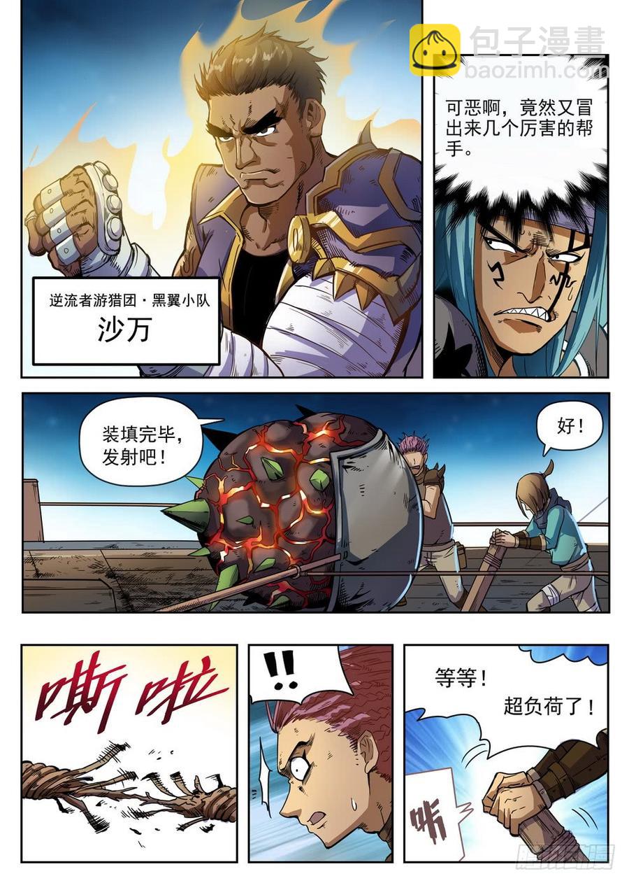 220 别小看我-第226话