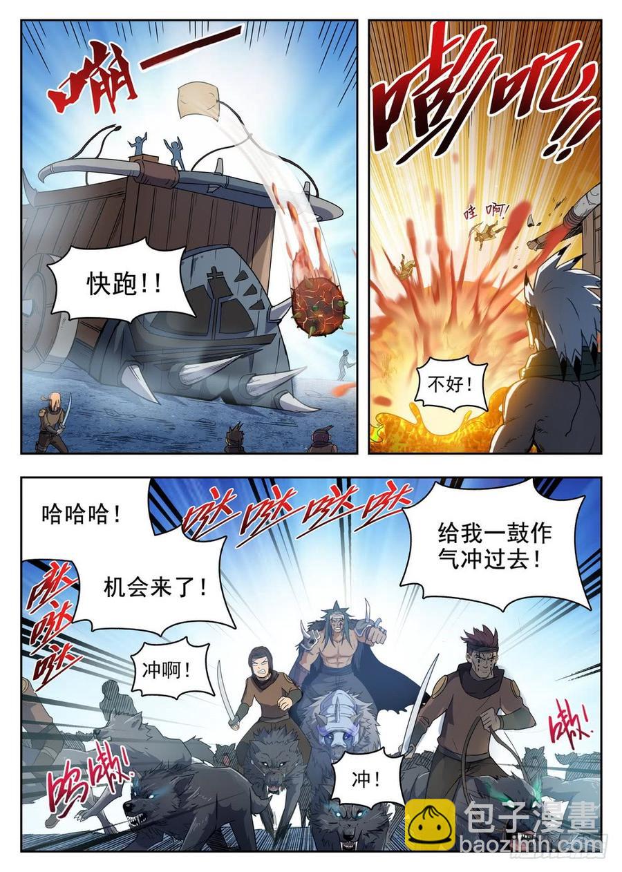 220 别小看我-第226话