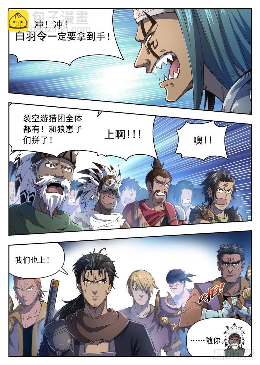 220 别小看我-第226话