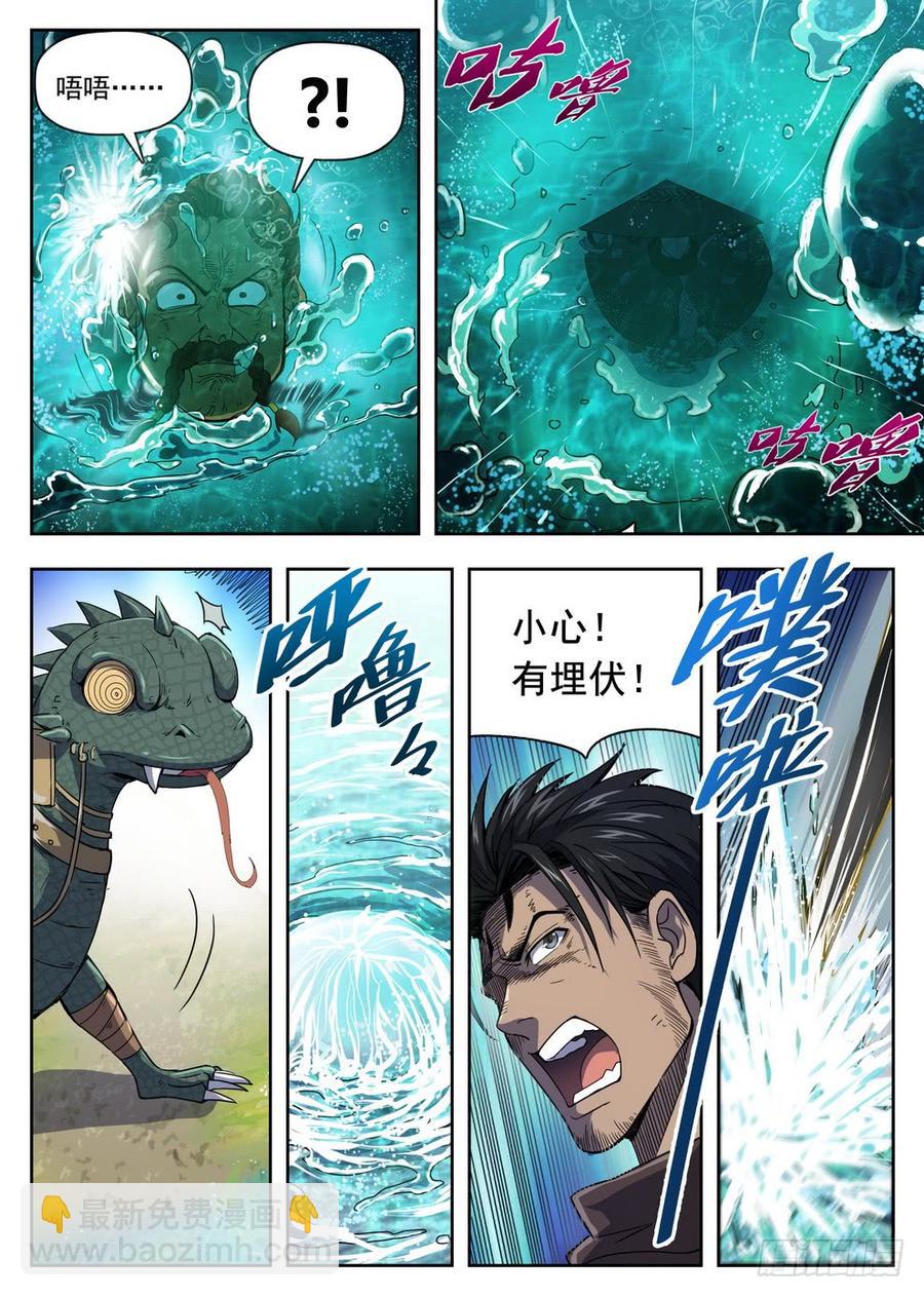 222 泥潭地狱-第228话