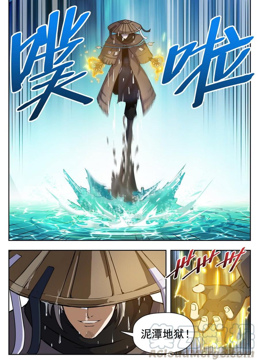 222 泥潭地狱-第228话