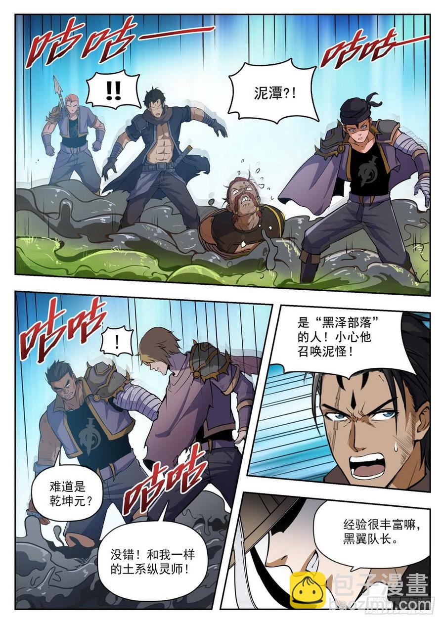 222 泥潭地狱-第228话