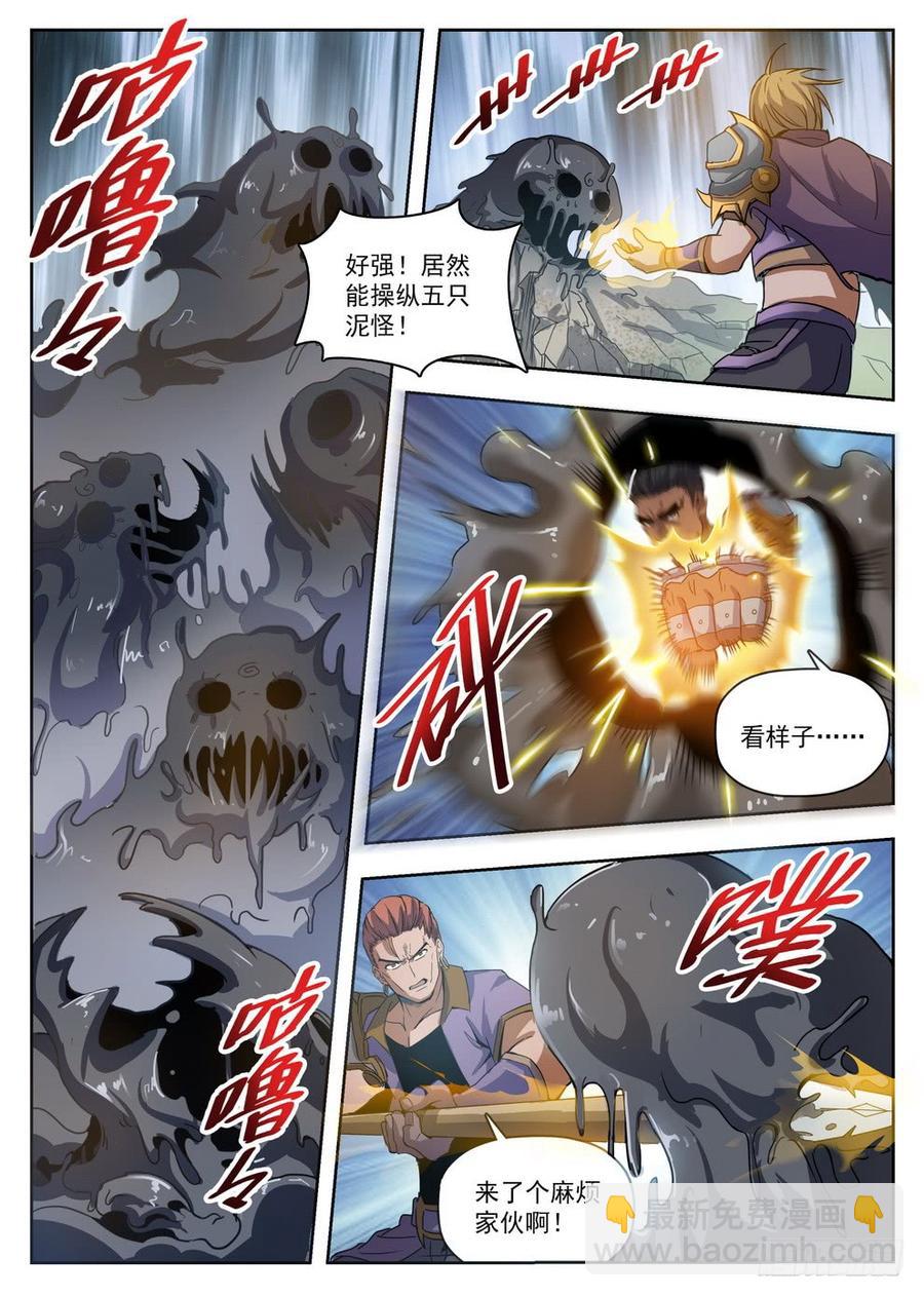 222 泥潭地狱-第228话