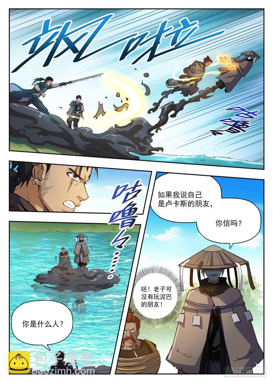 222 泥潭地狱-第228话