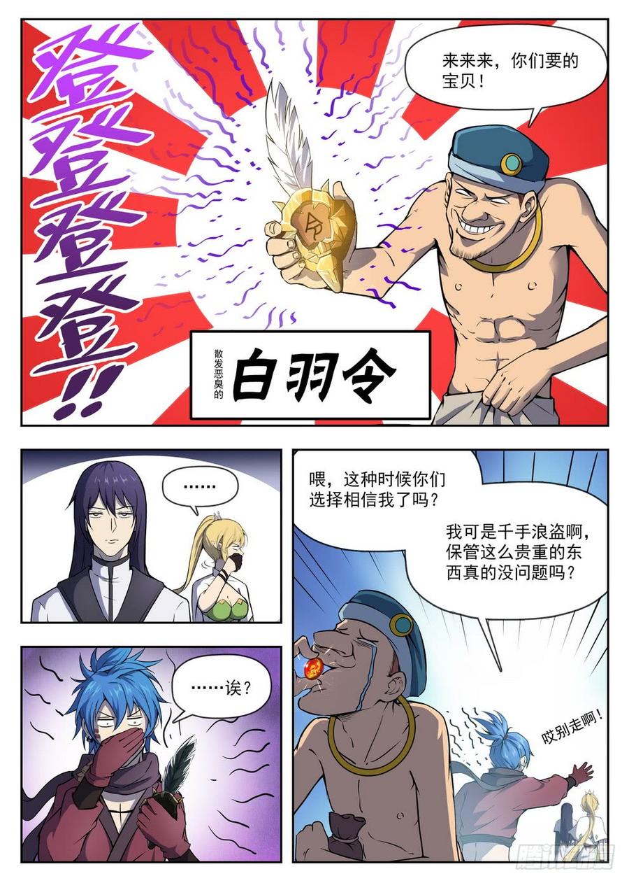 222 泥潭地狱-第228话