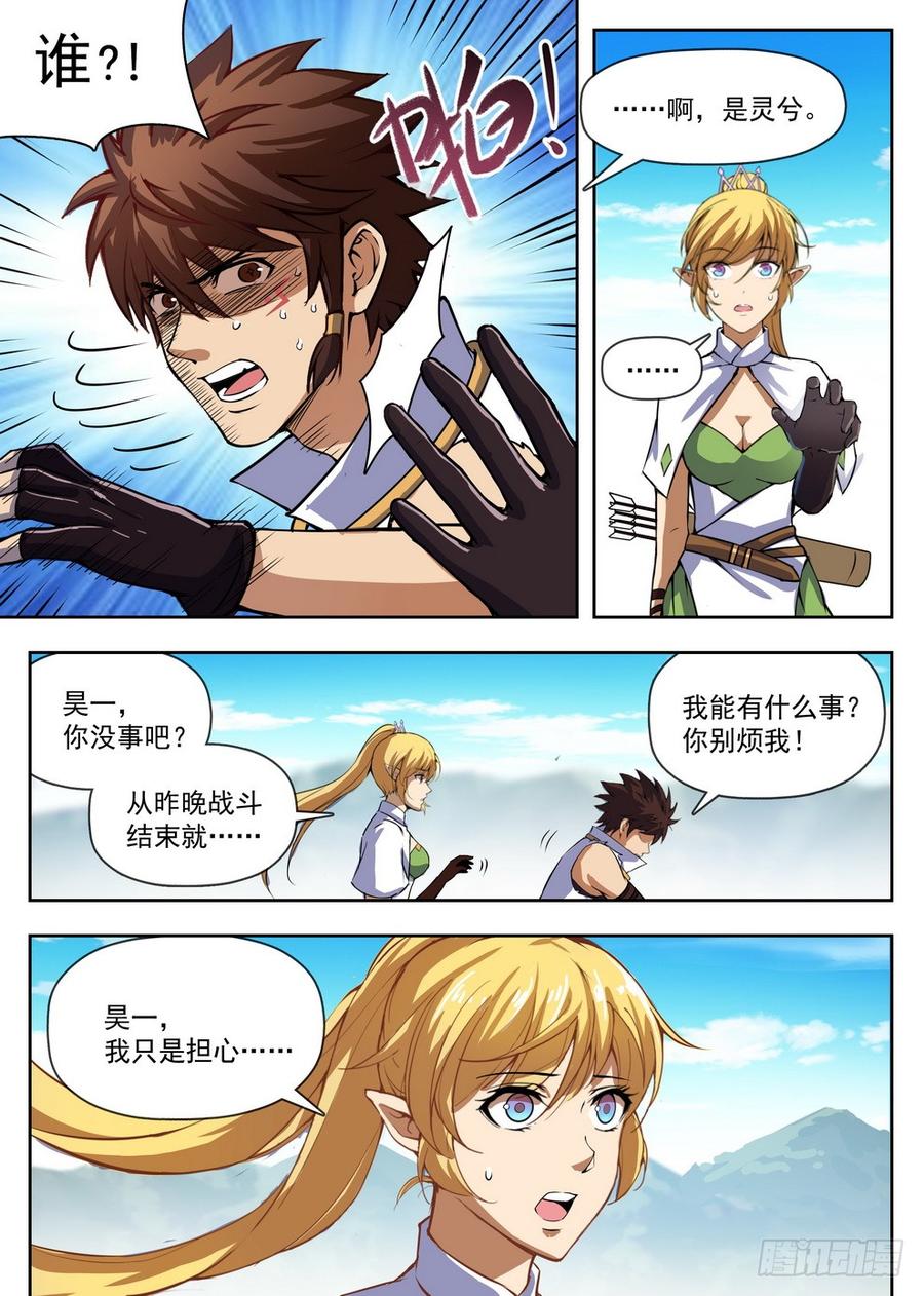 222 泥潭地狱-第228话