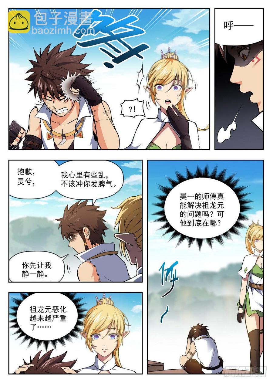222 泥潭地狱-第228话