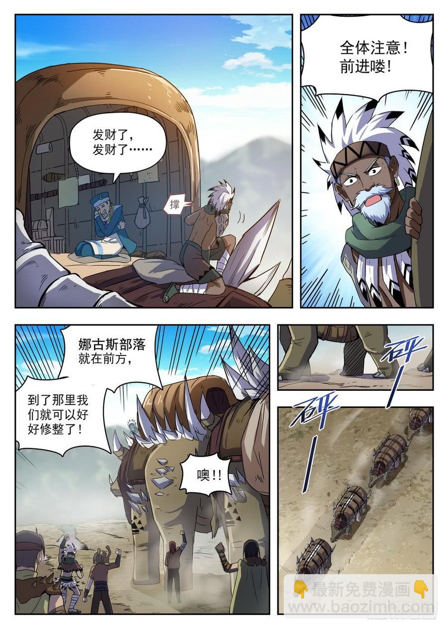 222 泥潭地狱-第228话