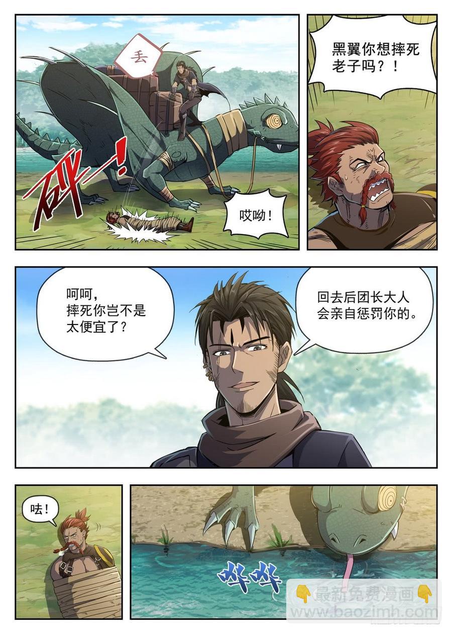 222 泥潭地狱-第228话