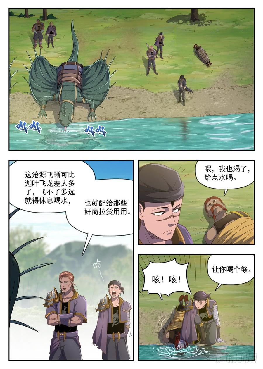 222 泥潭地狱-第228话
