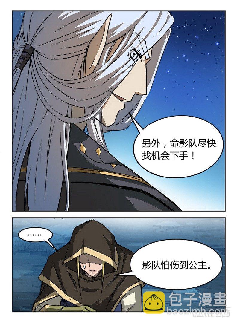 024 迦叶亲王-第24话