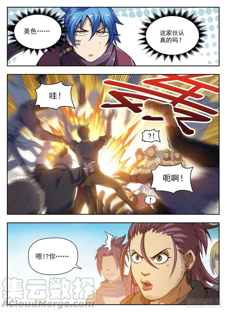 224 强抢民男-第230话