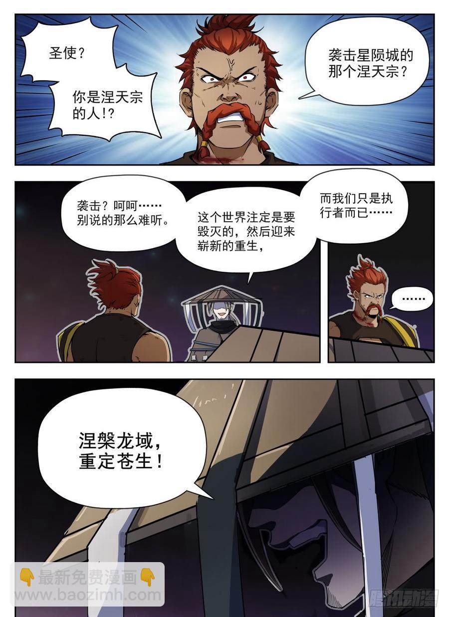 224 强抢民男-第230话