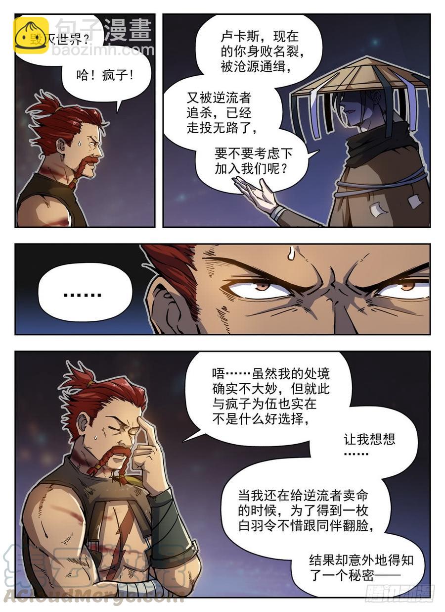 224 强抢民男-第230话