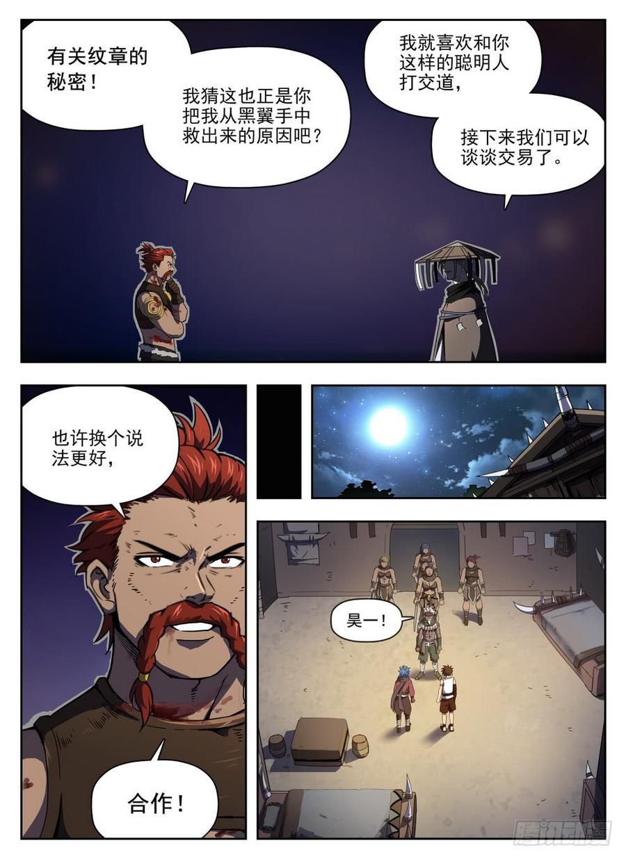 224 强抢民男-第230话