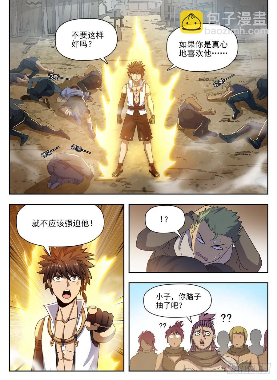 224 强抢民男-第230话
