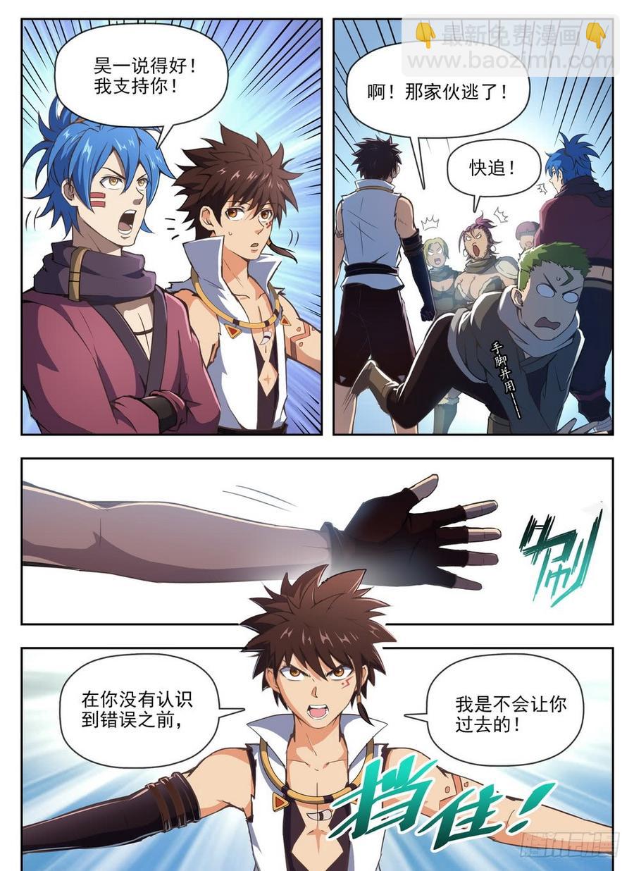 224 强抢民男-第230话