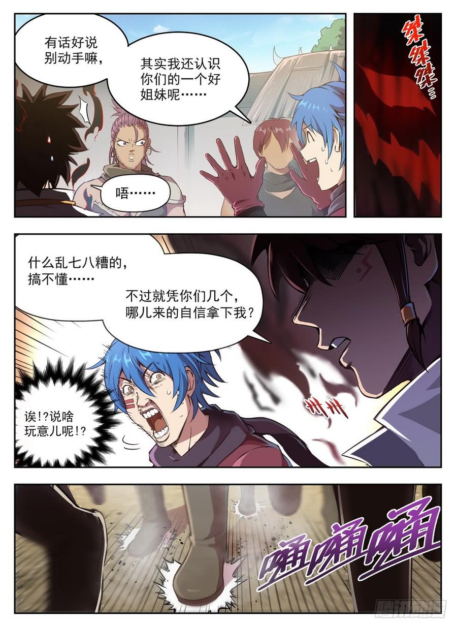 224 强抢民男-第230话
