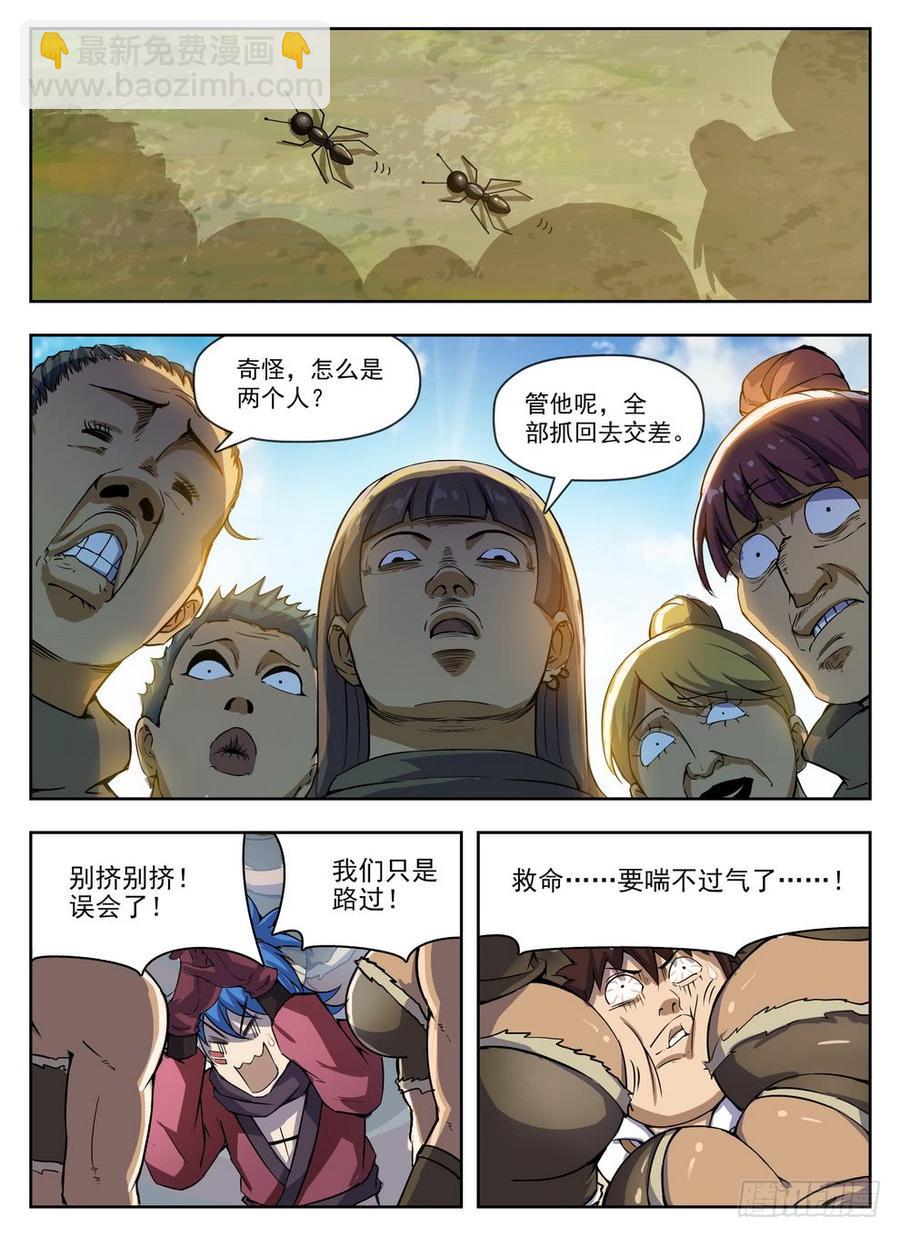 224 强抢民男-第230话