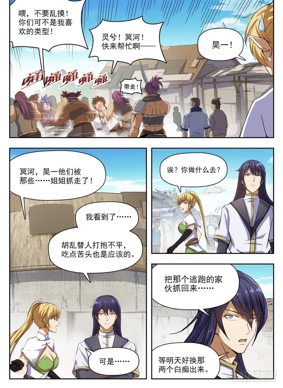 224 强抢民男-第230话