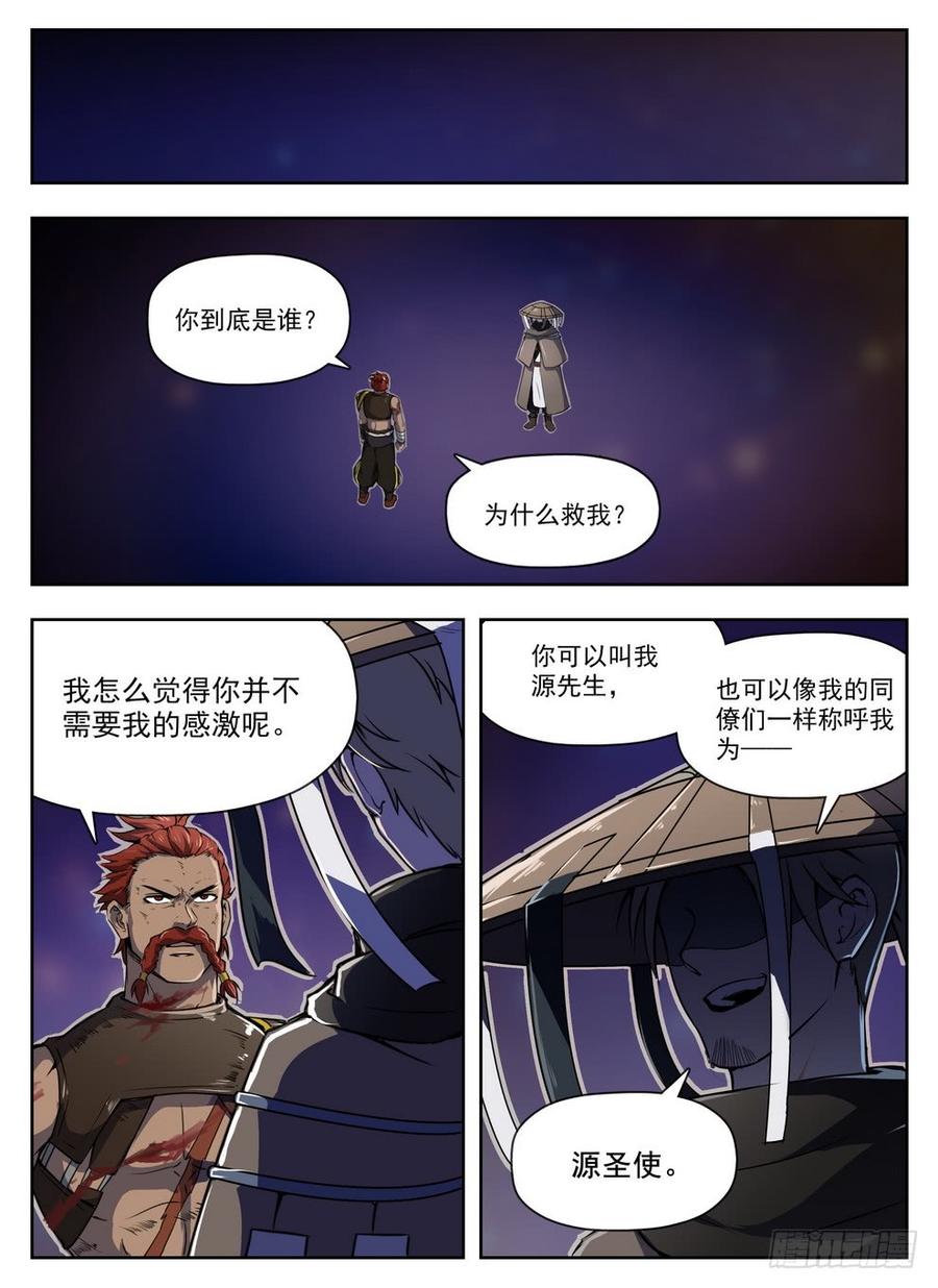 224 强抢民男-第230话