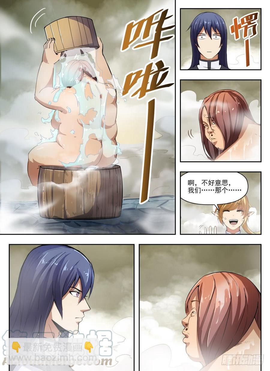 226 浴室迷雾-第232话