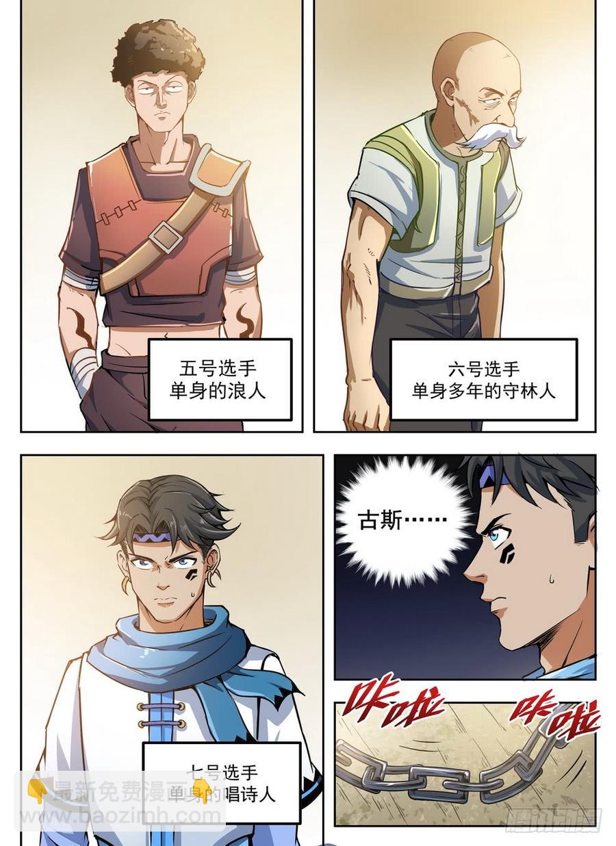 226 浴室迷雾-第232话